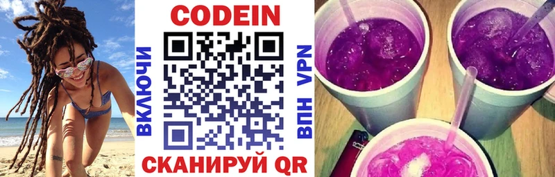 Кодеиновый сироп Lean Purple Drank omg как войти Заполярный цены