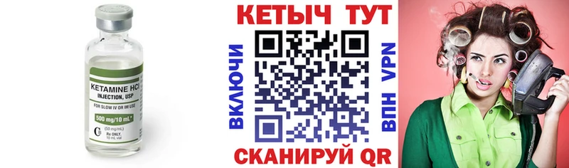 КЕТАМИН ketamine  Заполярный 